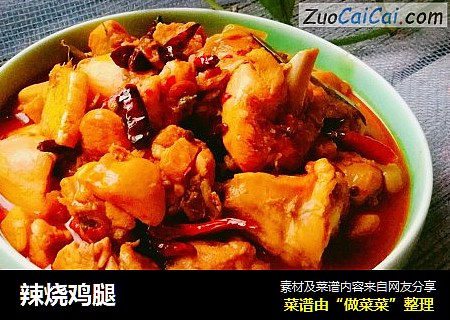 辣烧鸡腿