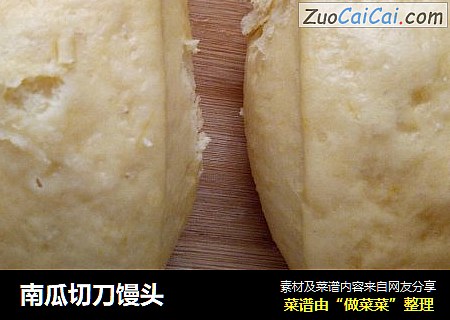 南瓜切刀馒头