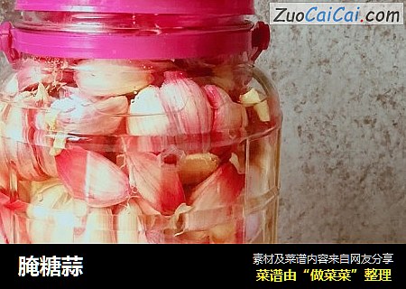 腌糖蒜
