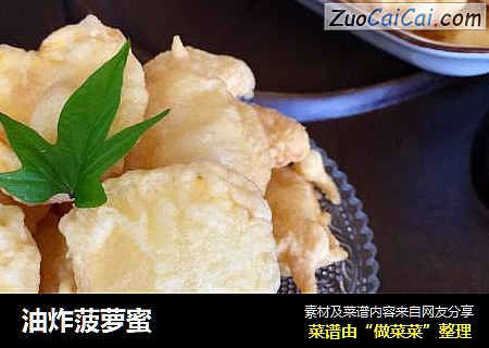 油炸菠萝蜜