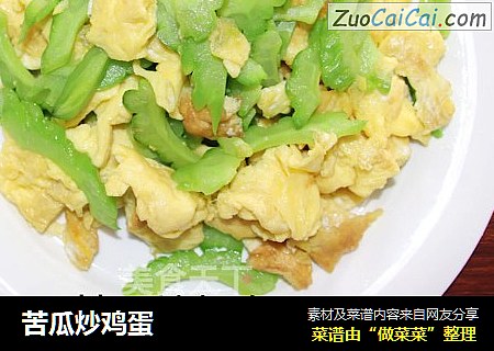 苦瓜炒鸡蛋