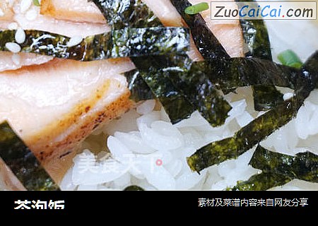 茶泡饭