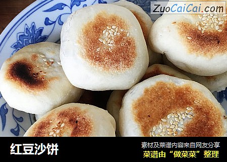 红豆沙饼