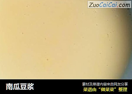南瓜豆浆