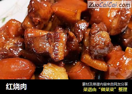 红烧肉