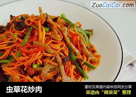 虫草花炒肉