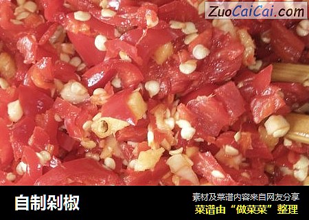 自制剁椒
