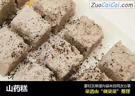 山药糕