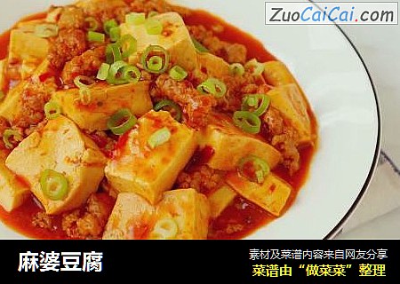 麻婆豆腐