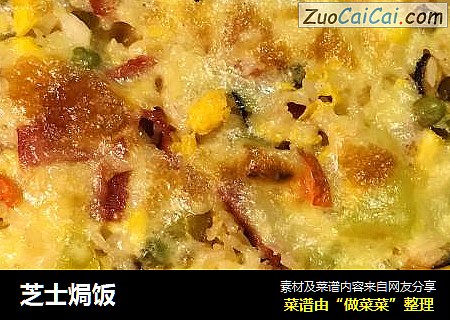 芝士焗饭