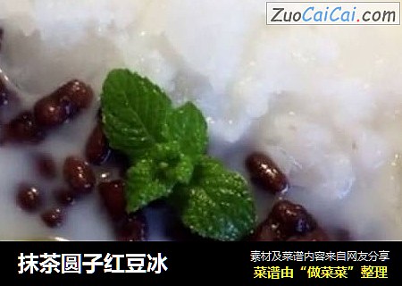 抹茶圆子红豆冰
