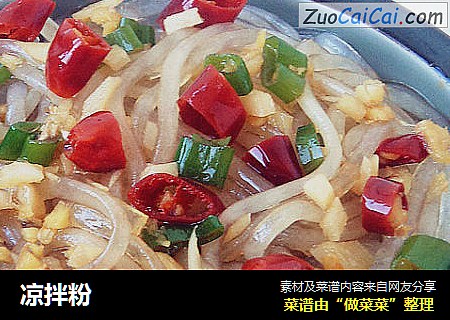 凉拌粉