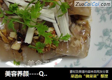 美容养颜----QQ猪蹄冻