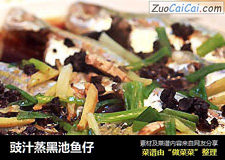 豉汁蒸黑池鱼仔
