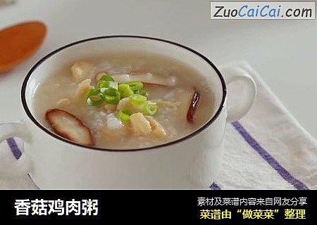 香菇鸡肉粥