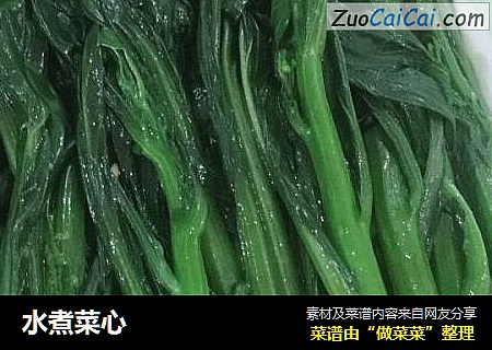水煮菜心
