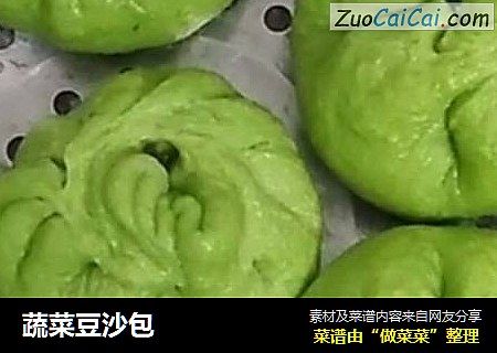 蔬菜豆沙包