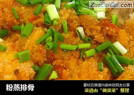粉蒸排骨
