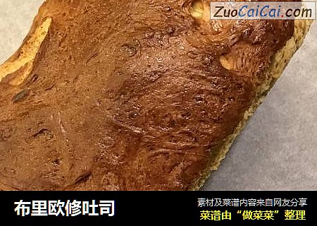 布里欧修吐司