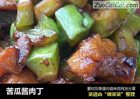 苦瓜酱肉丁