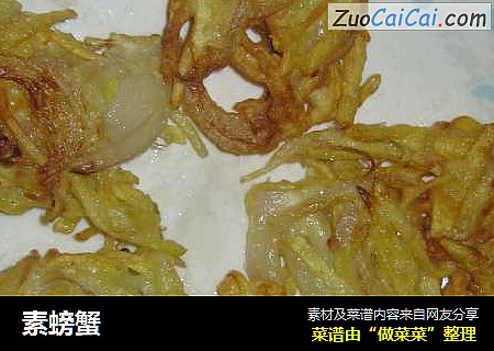 素螃蟹
