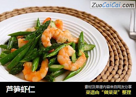 芦笋虾仁