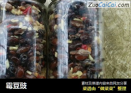 霉豆豉
