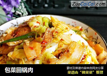 包菜回锅肉