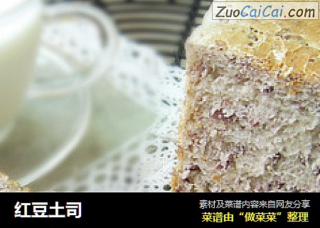 红豆土司