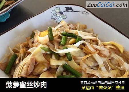 菠萝蜜丝炒肉
