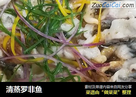 清蒸罗非鱼
