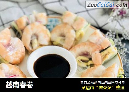 越南春卷