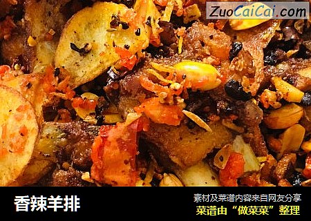 香辣羊排
