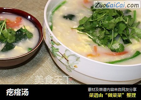 疙瘩汤