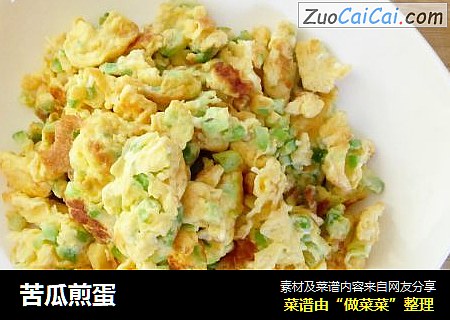 苦瓜煎蛋