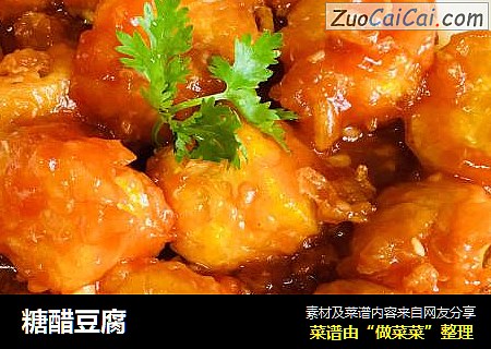 糖醋豆腐