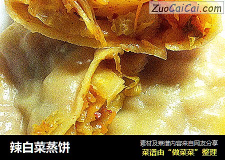 辣白菜蒸饼