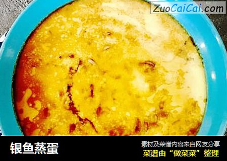 银鱼蒸蛋