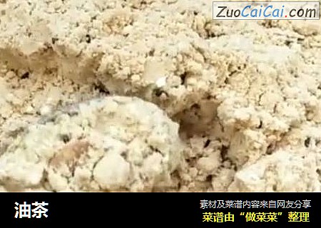 油茶
