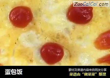 蛋包饭