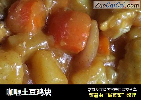 咖喱土豆鸡块