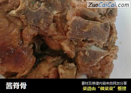 酱脊骨