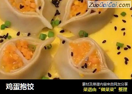 鸡蛋抱饺