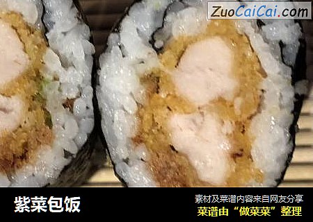 紫菜包饭