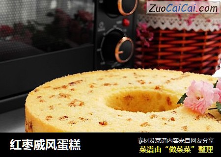 红枣戚风蛋糕