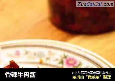 香辣牛肉酱