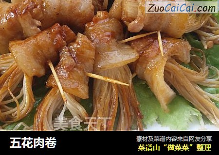 五花肉卷