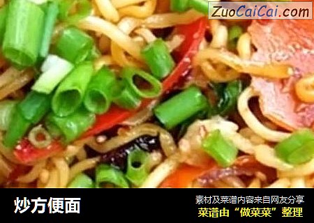 炒方便面