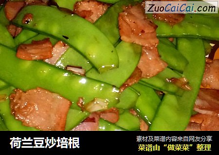 荷兰豆炒培根