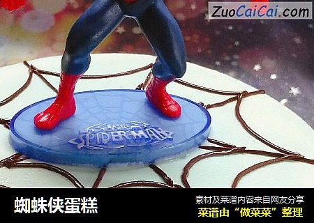 蜘蛛侠蛋糕